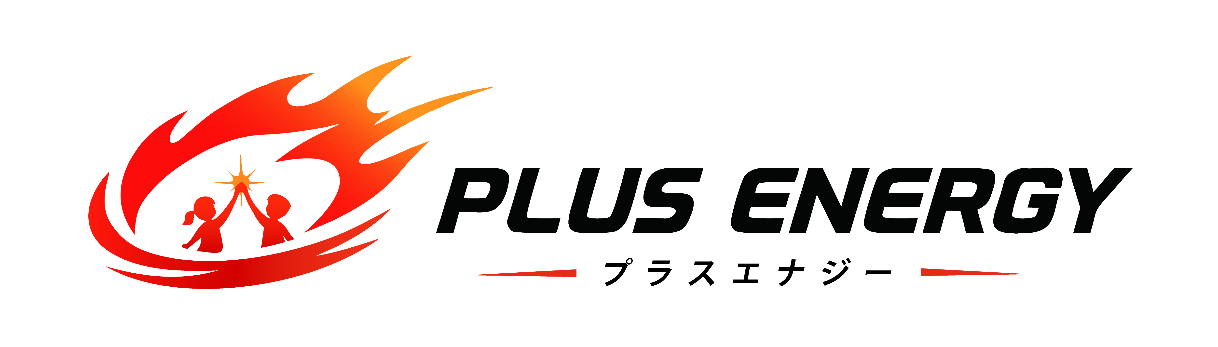 プラスエナジー